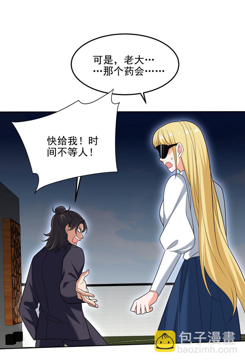 231 毁灭-第230话