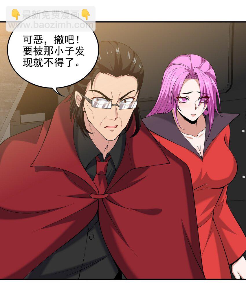 233 获救-第232话