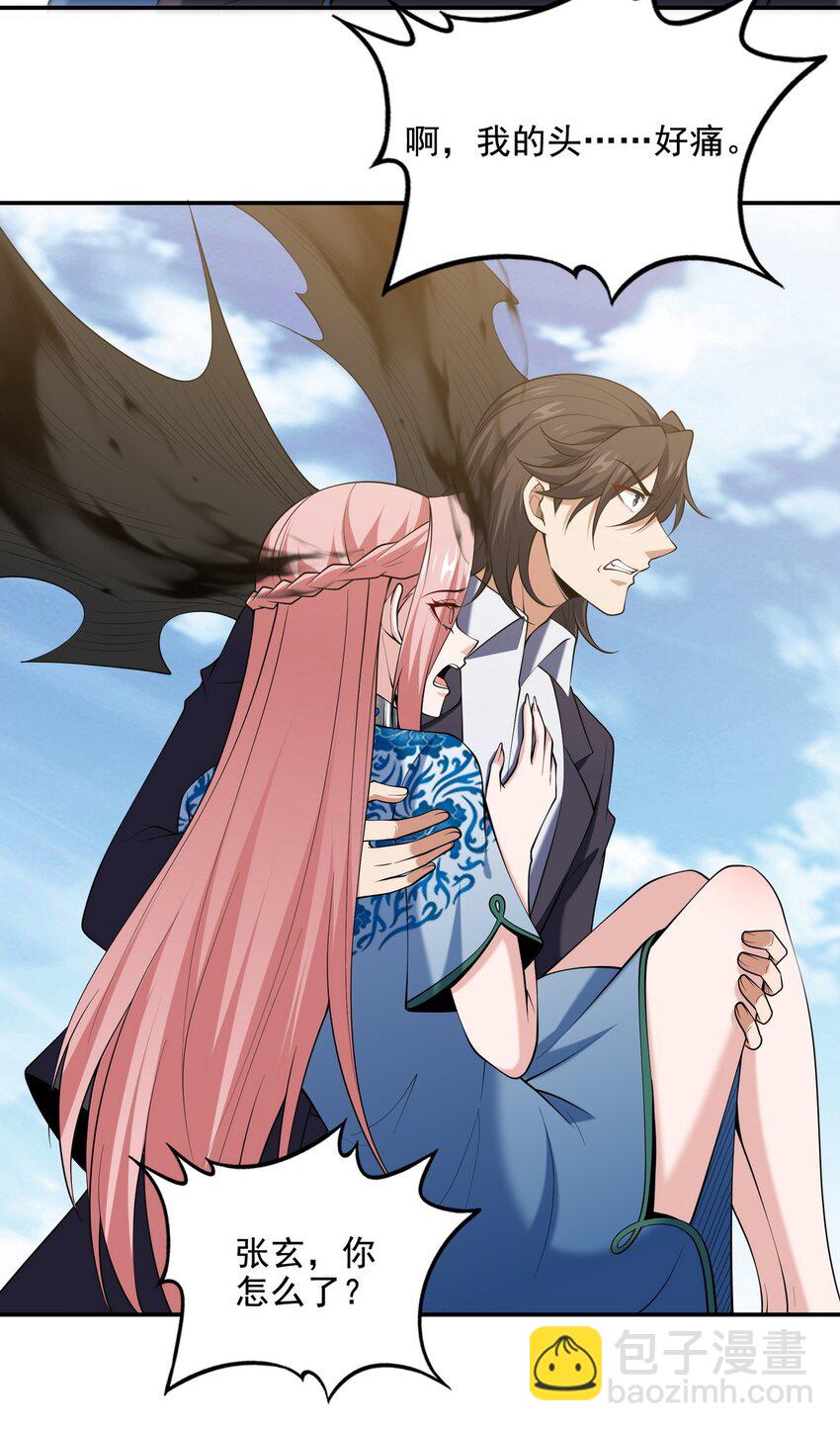233 获救-第232话