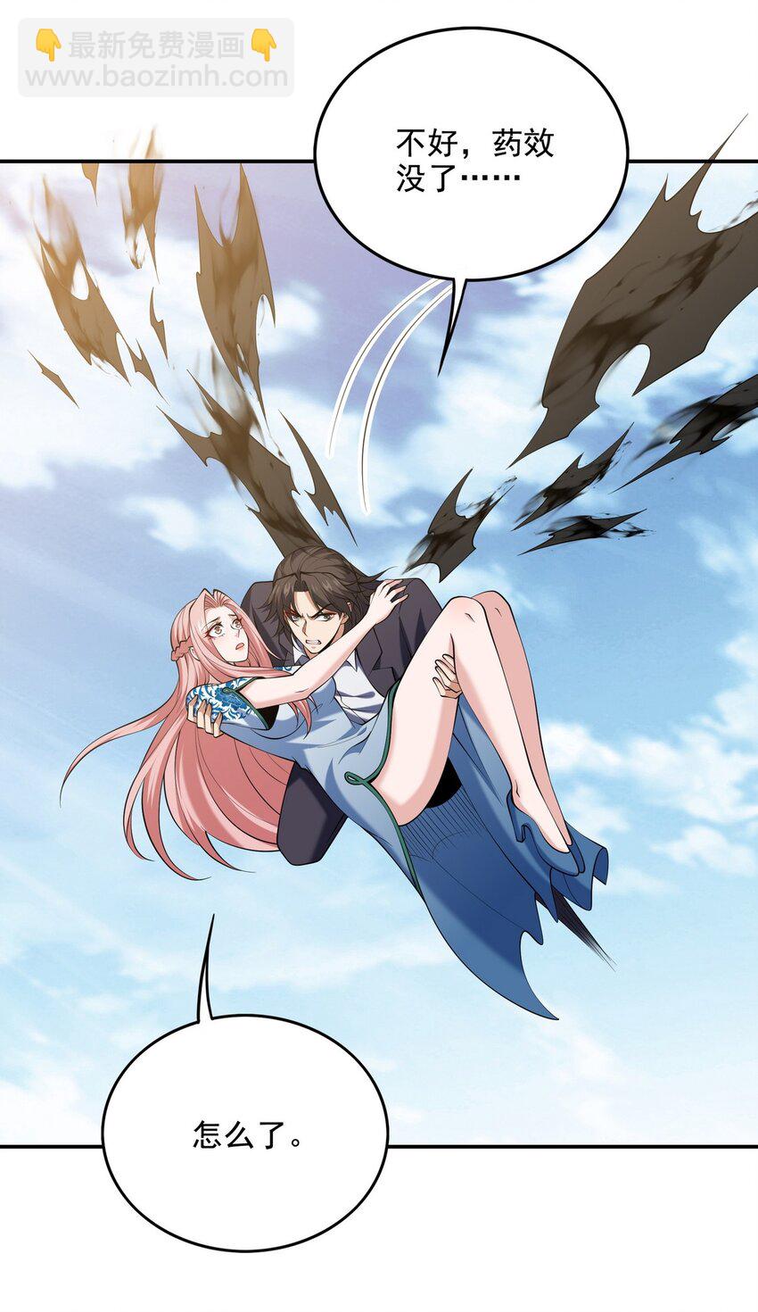 233 获救-第232话