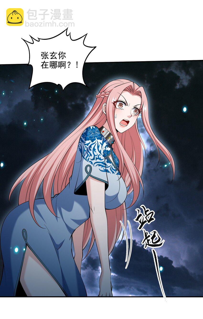 233 获救-第232话