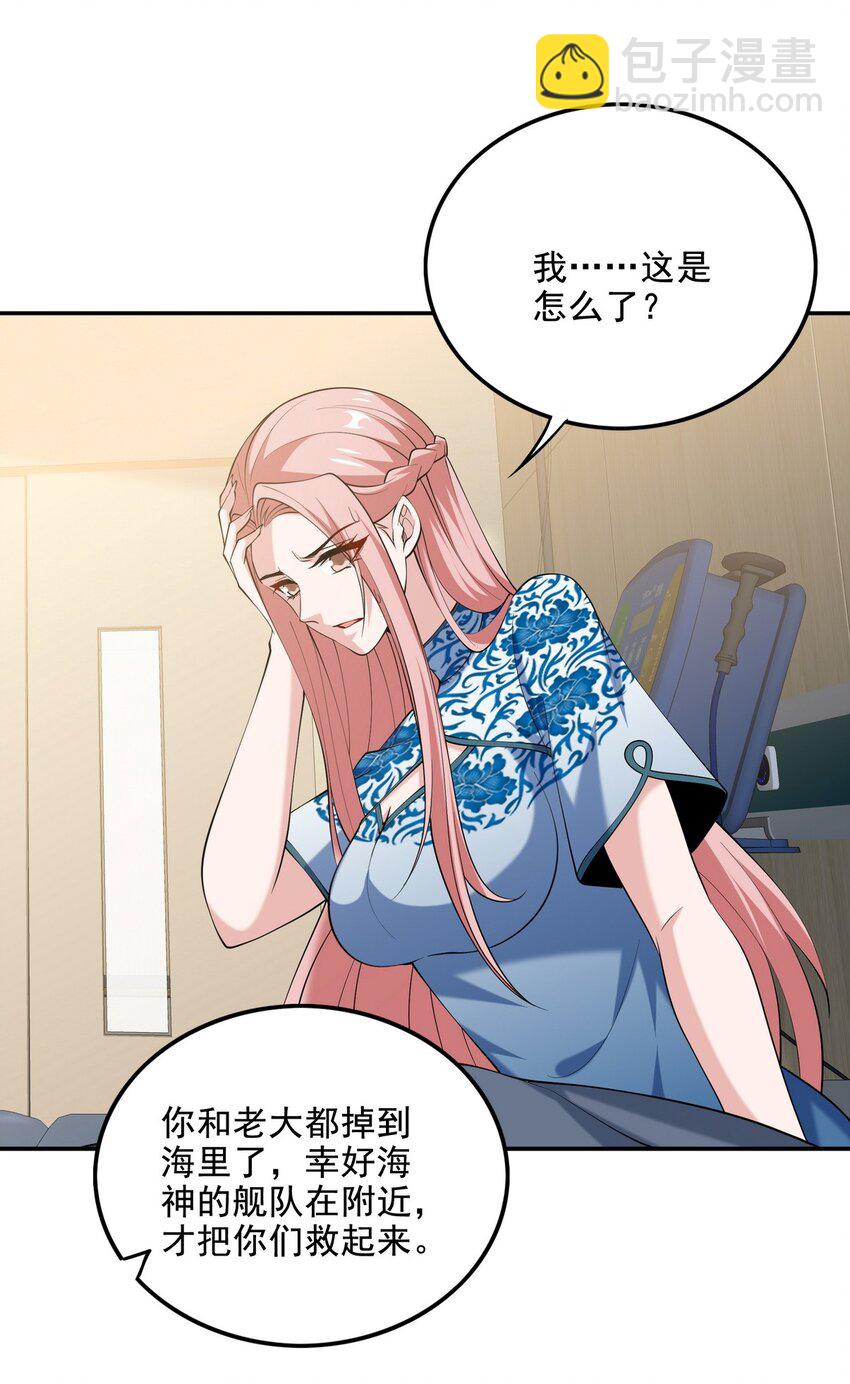 233 获救-第232话