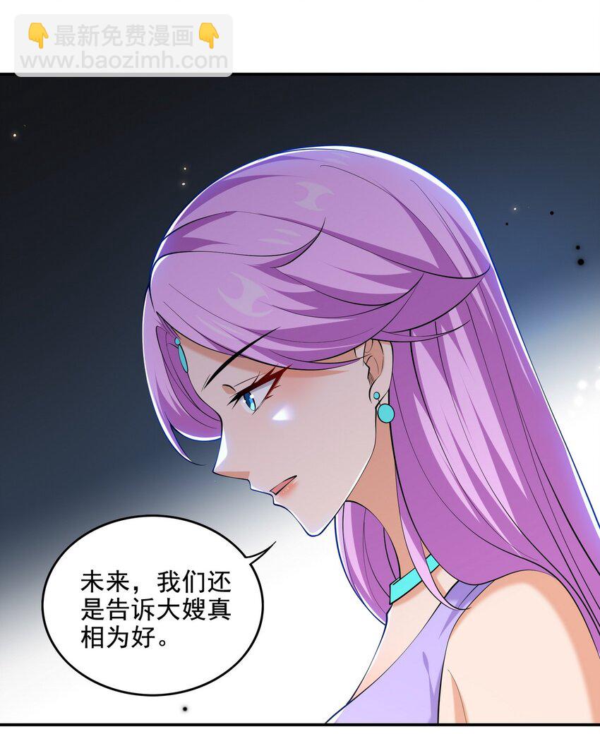 233 获救-第232话