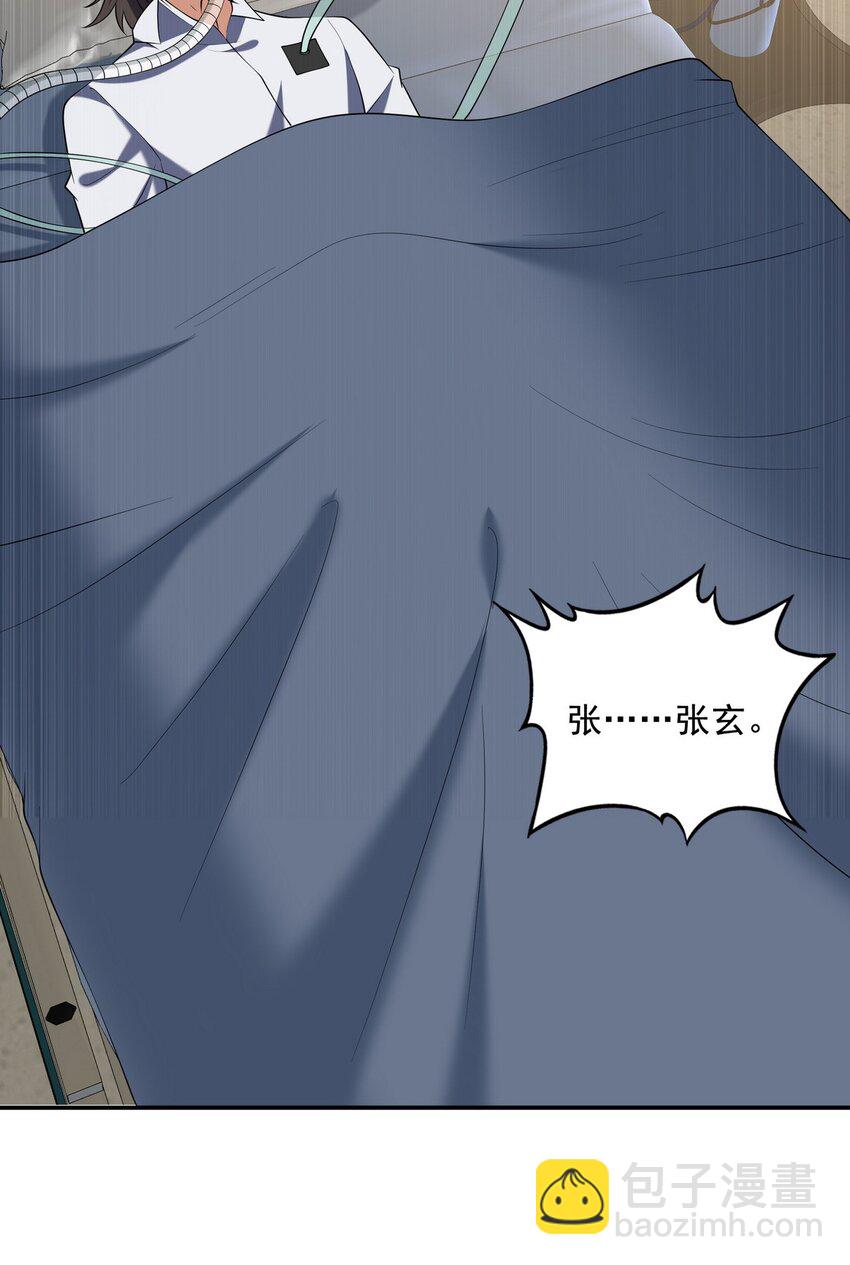 233 获救-第232话
