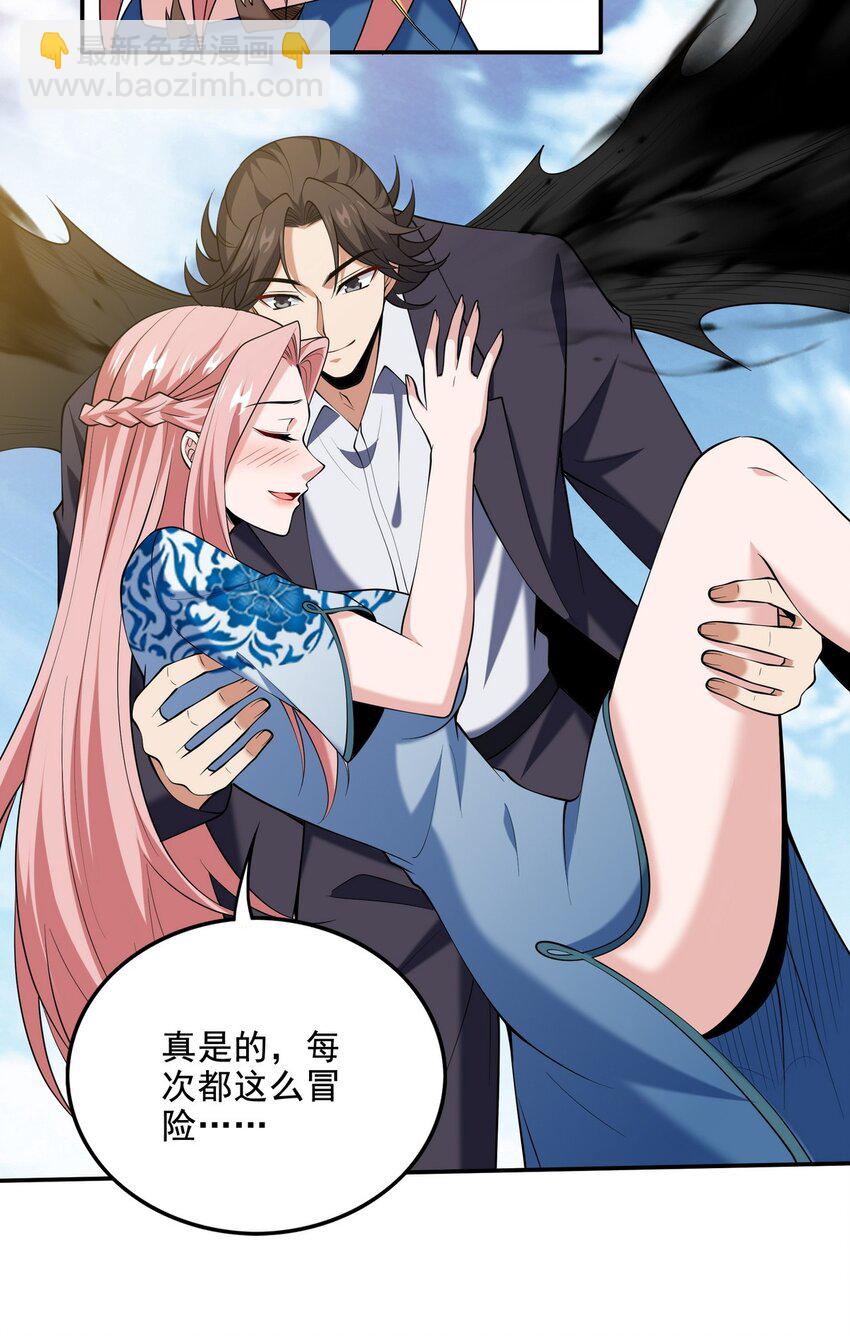 233 获救-第232话