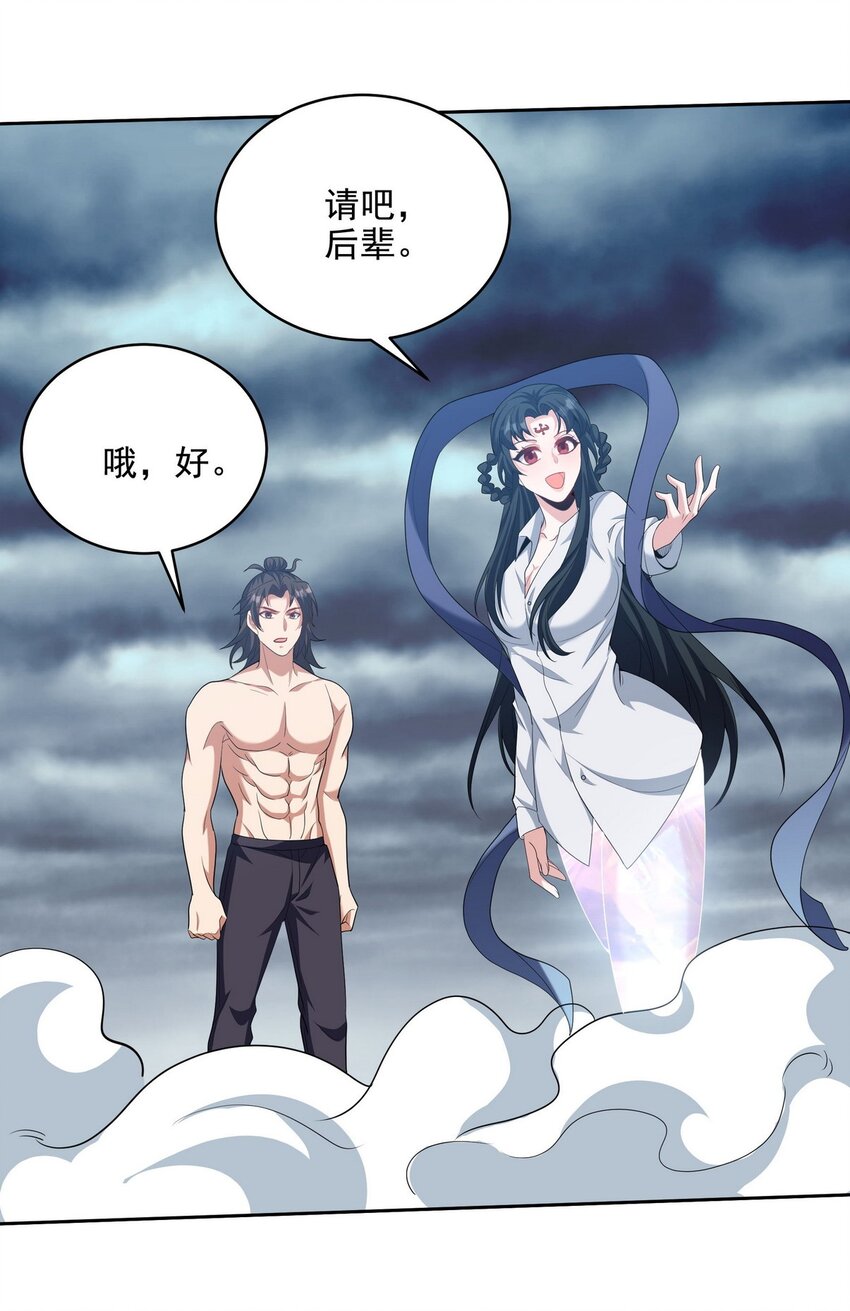 235 虚无之地-第234话