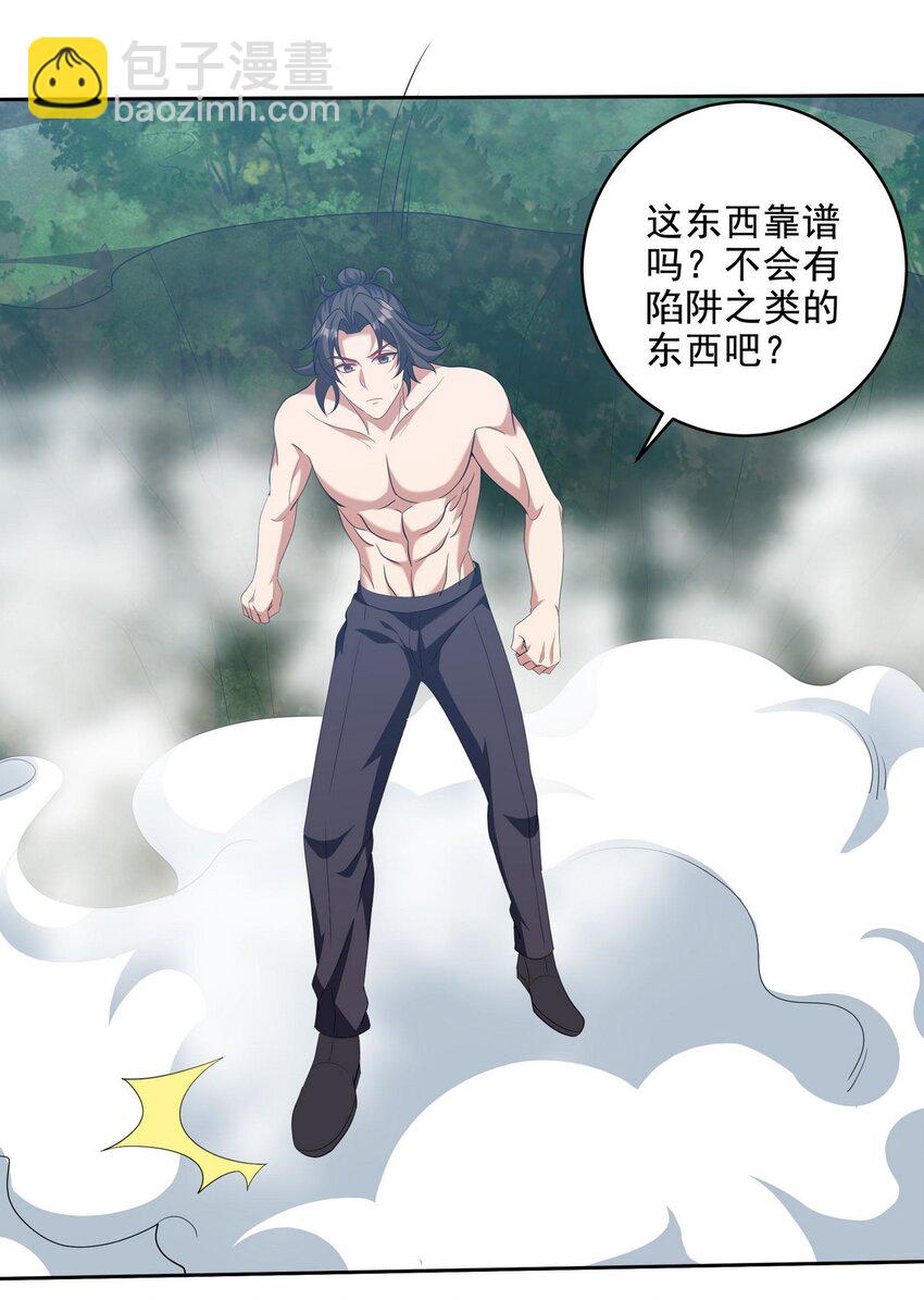 235 虚无之地-第234话