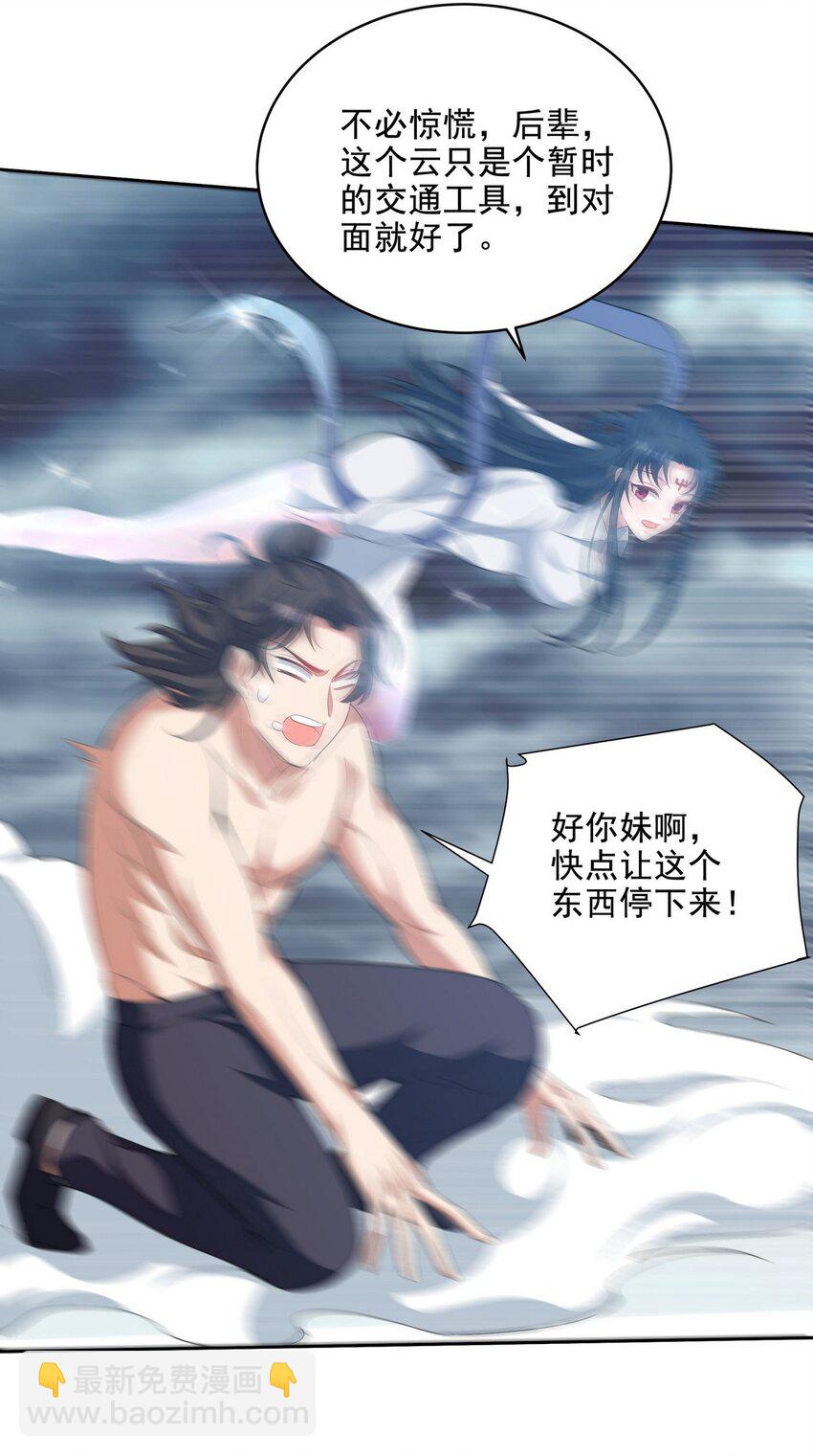235 虚无之地-第234话