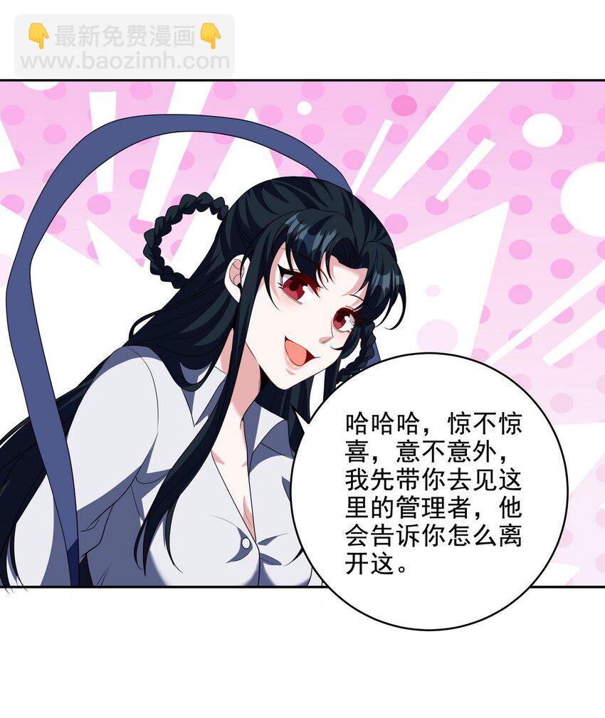 235 虚无之地-第234话