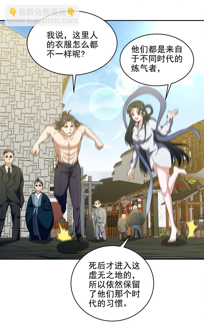 235 虚无之地-第234话