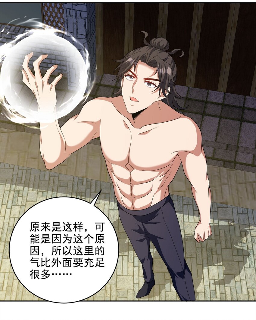 235 虚无之地-第234话