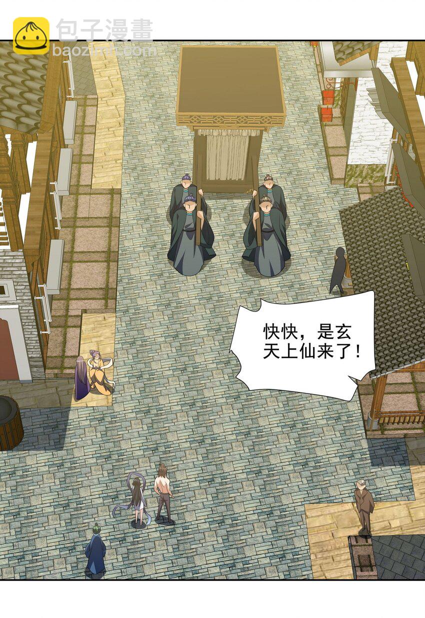235 虚无之地-第234话