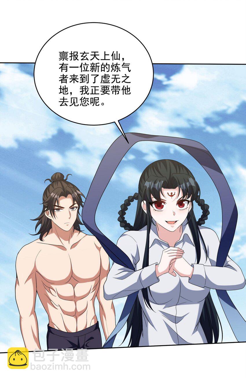 235 虚无之地-第234话