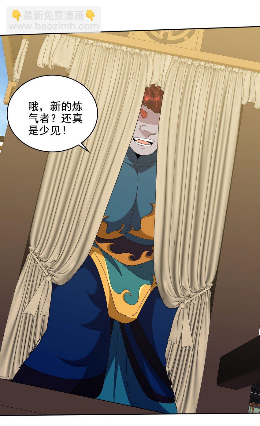 235 虚无之地-第234话