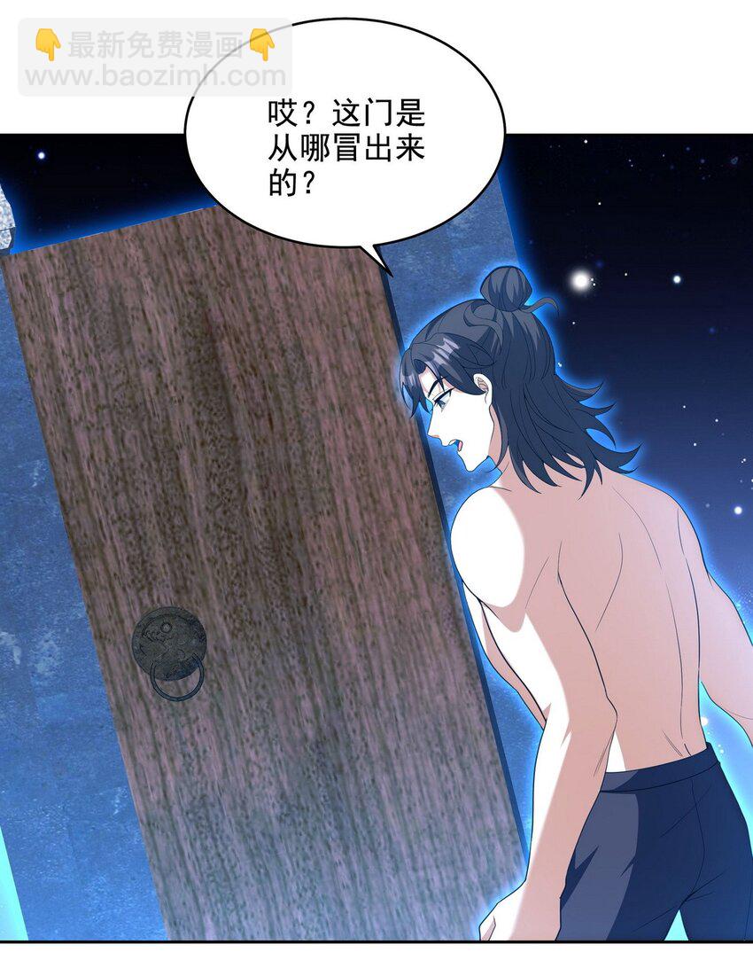 235 虚无之地-第234话