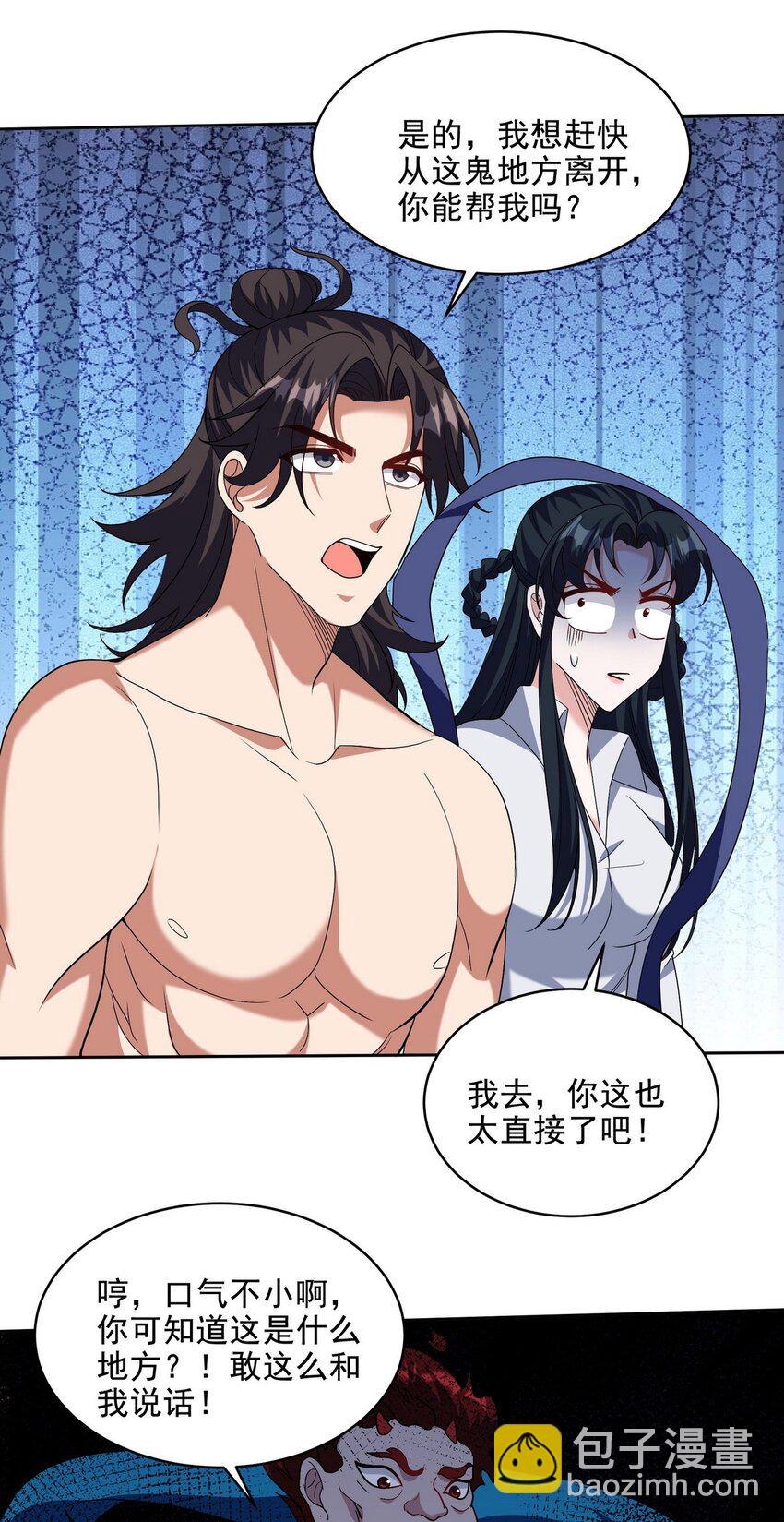 235 虚无之地-第234话