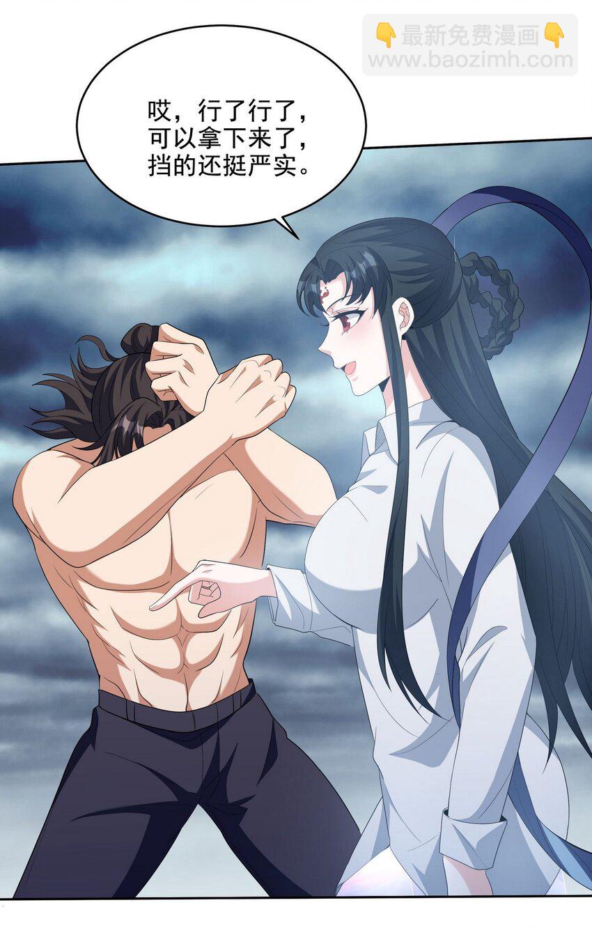 235 虚无之地-第234话