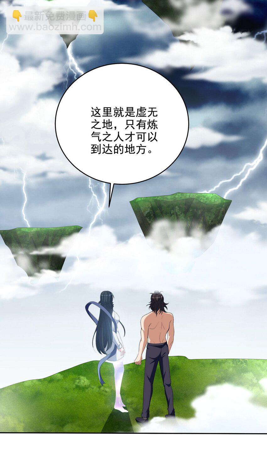 235 虚无之地-第234话