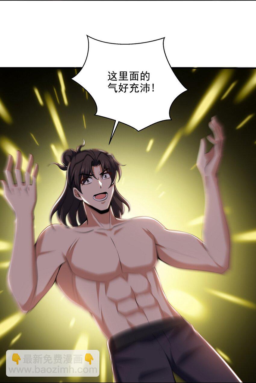 237 自我修炼-第236话