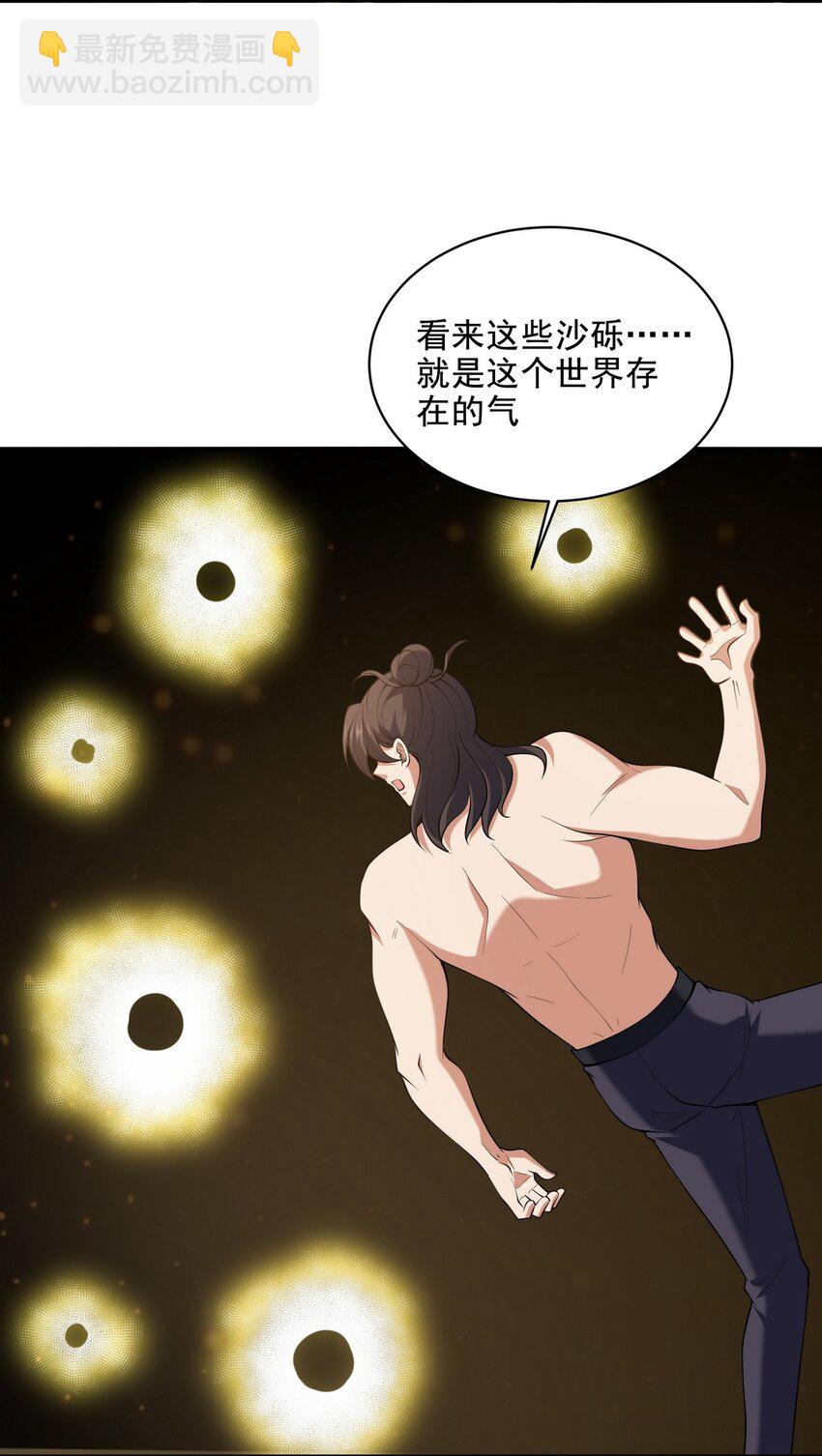 237 自我修炼-第236话