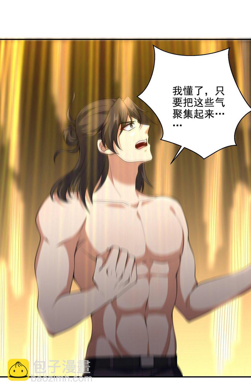 237 自我修炼-第236话