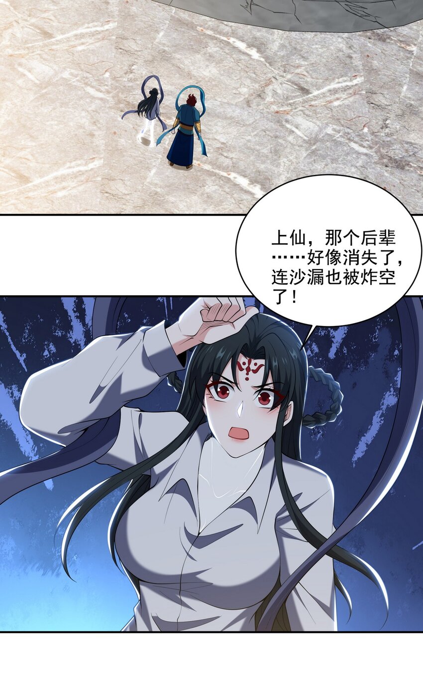 237 自我修炼-第236话