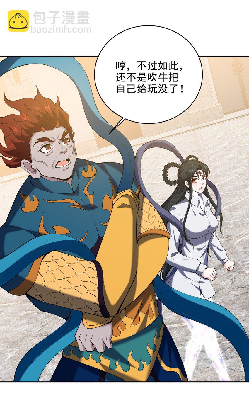 237 自我修炼-第236话