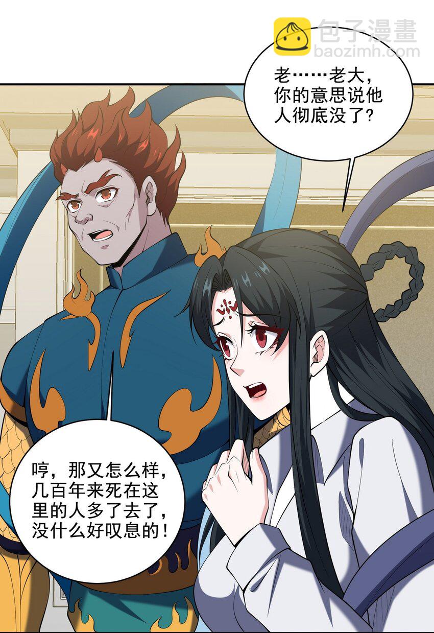 237 自我修炼-第236话