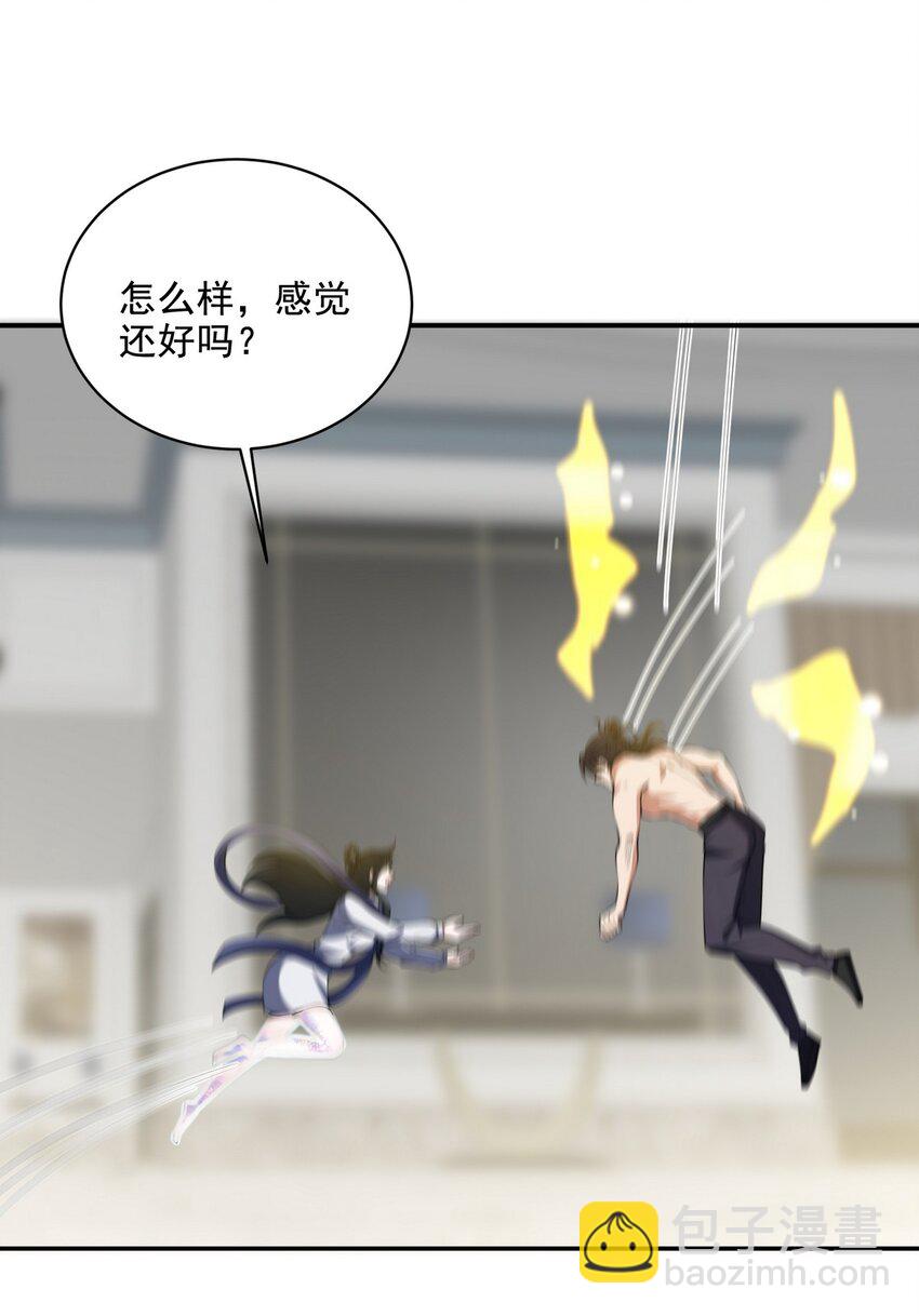 237 自我修炼-第236话