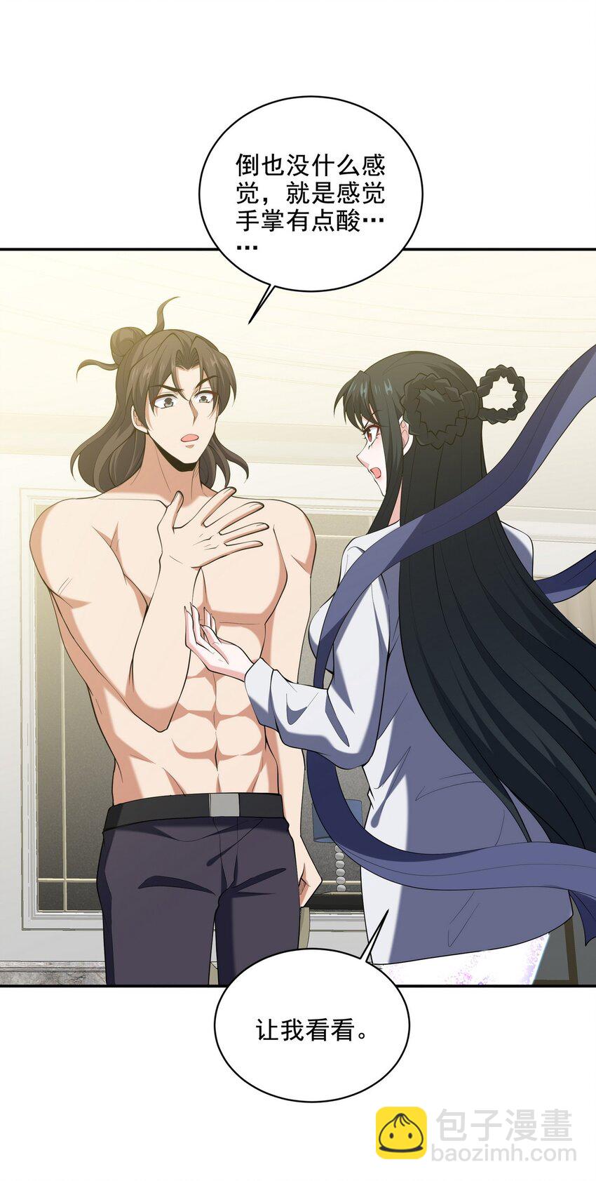 237 自我修炼-第236话