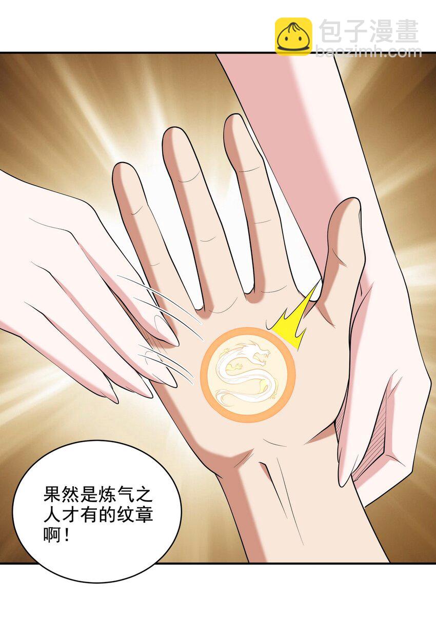 237 自我修炼-第236话