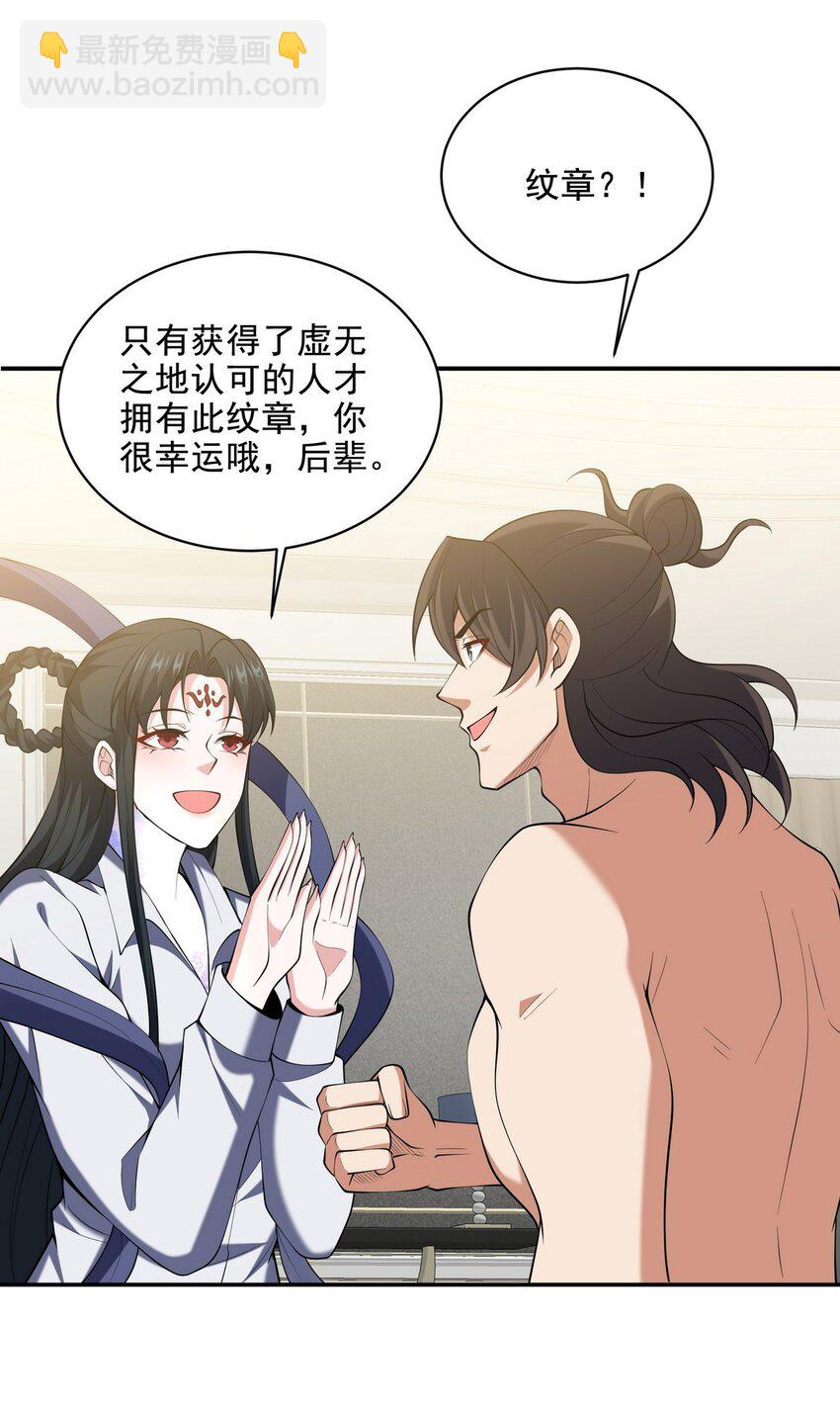 237 自我修炼-第236话