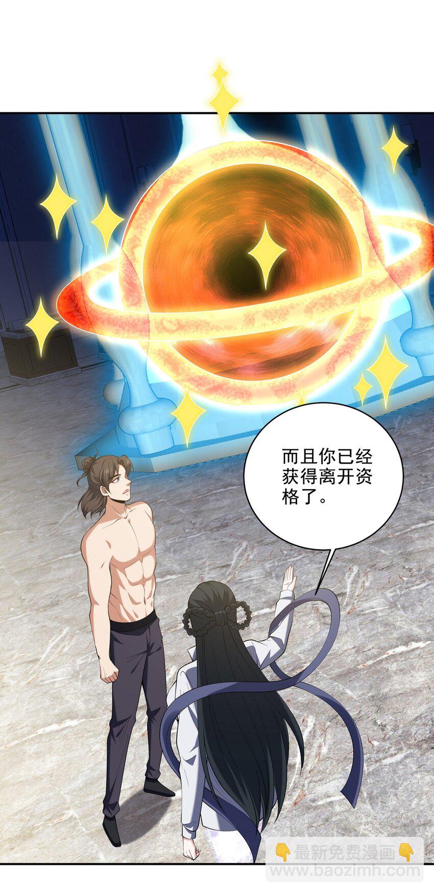 237 自我修炼-第236话