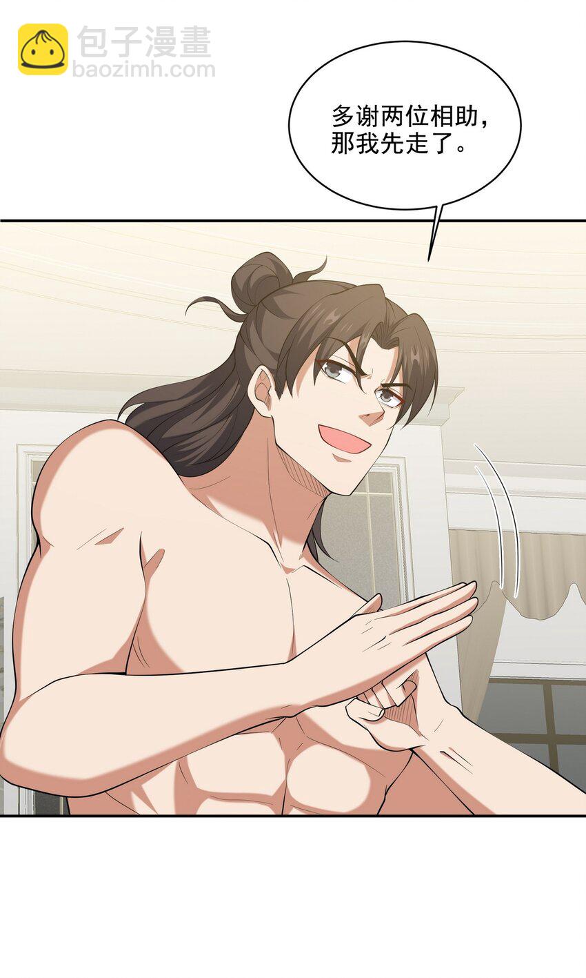 237 自我修炼-第236话