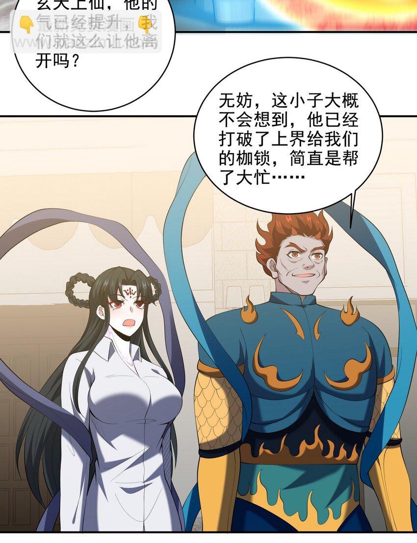 237 自我修炼-第236话