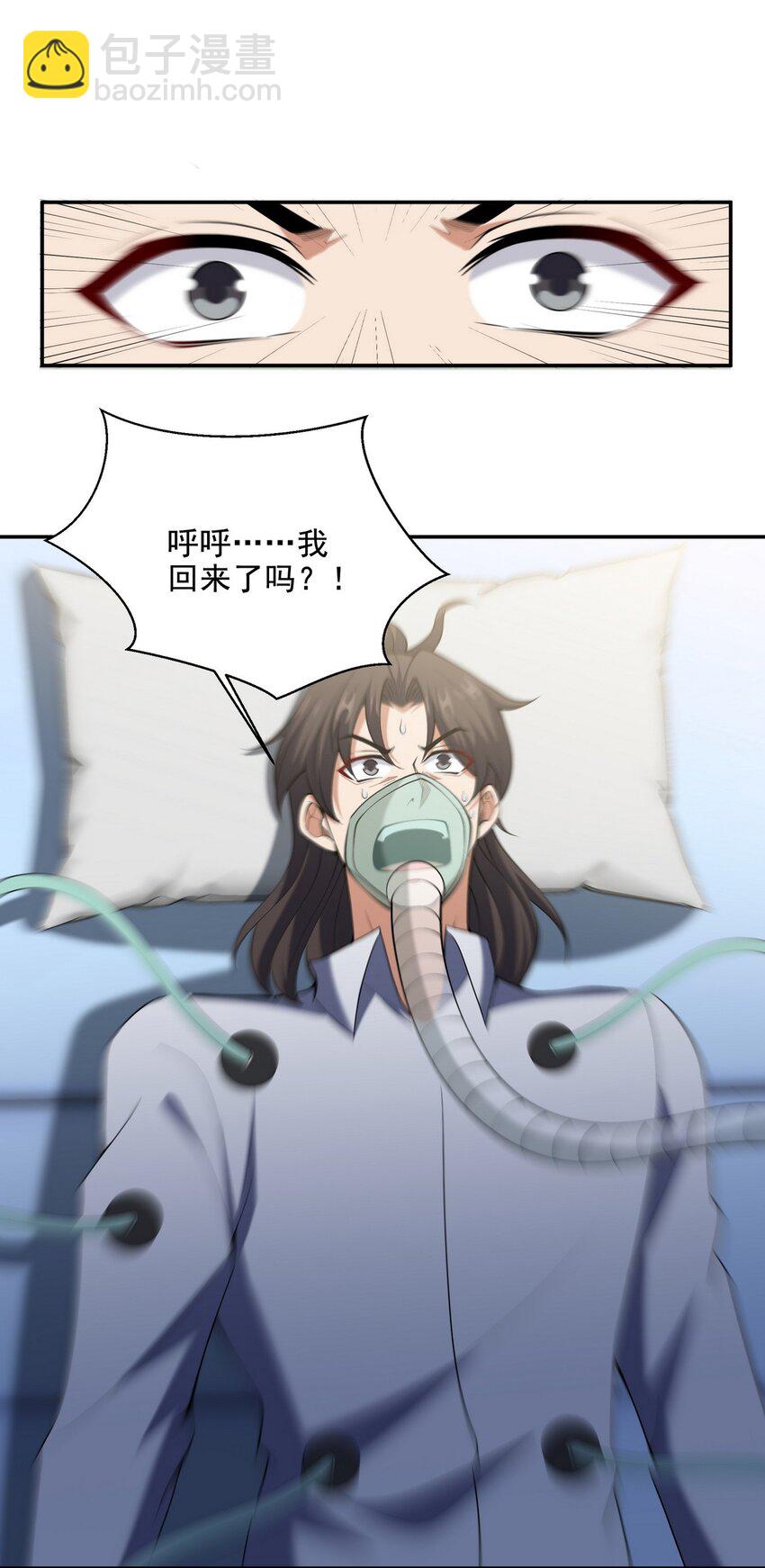237 自我修炼-第236话