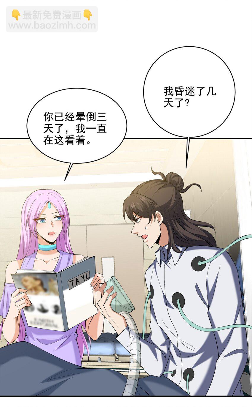 237 自我修炼-第236话