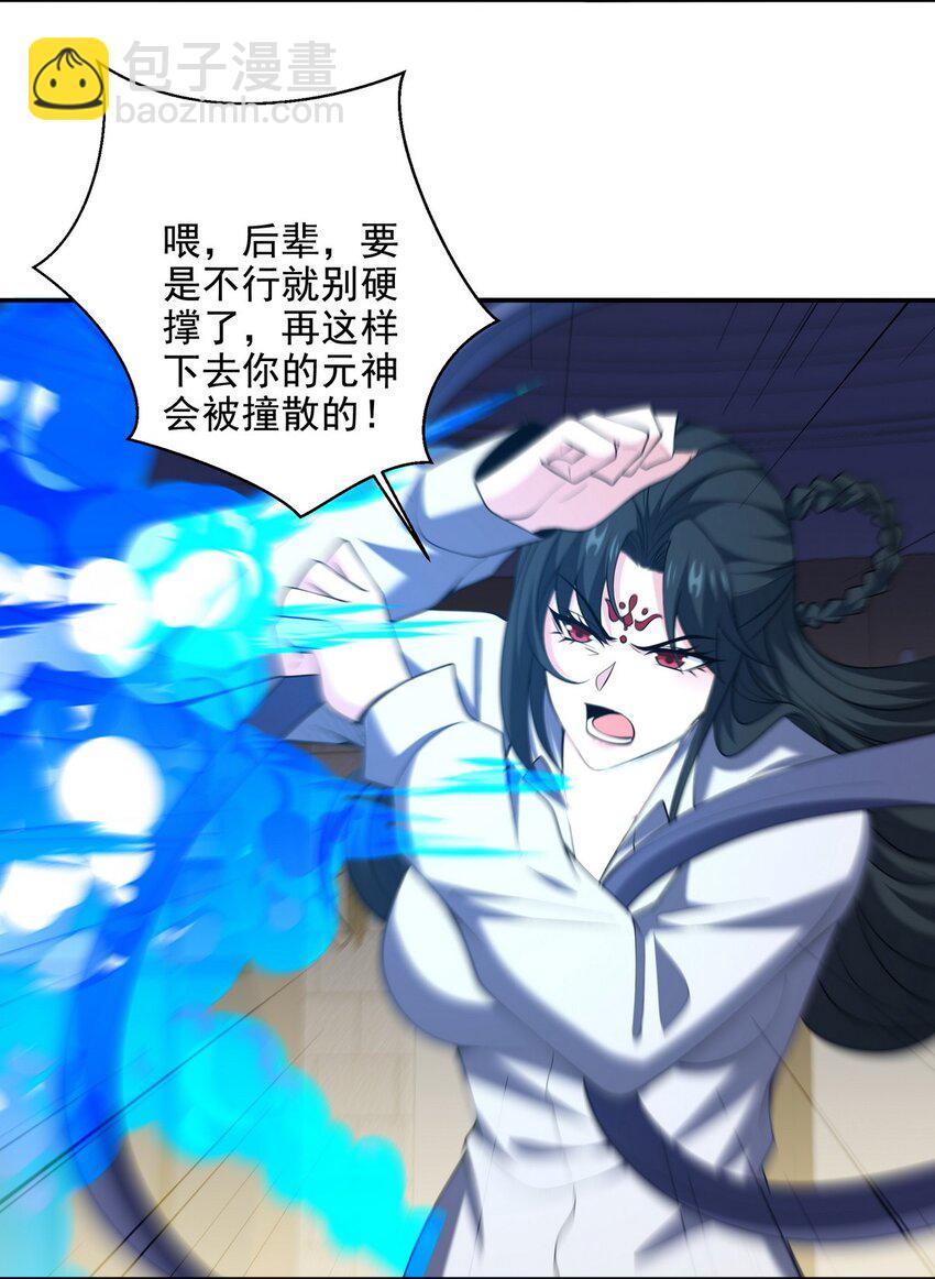 237 自我修炼-第236话