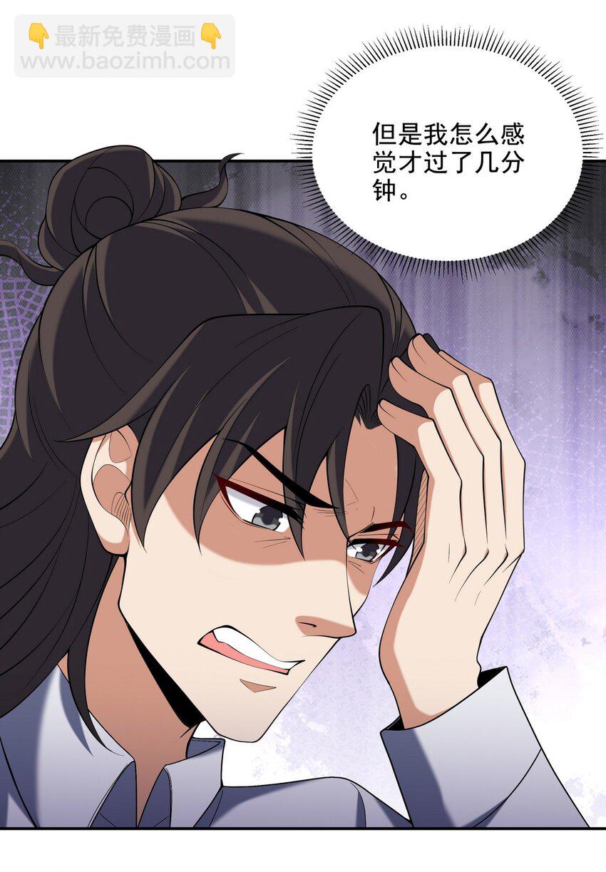 237 自我修炼-第236话
