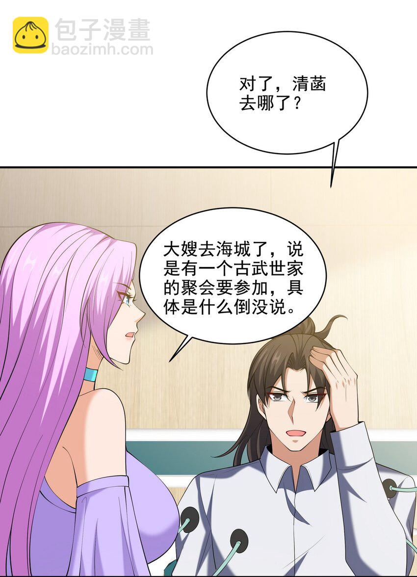 237 自我修炼-第236话