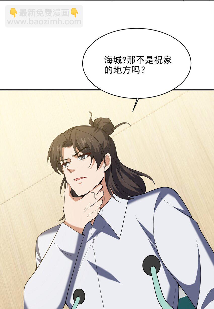 237 自我修炼-第236话