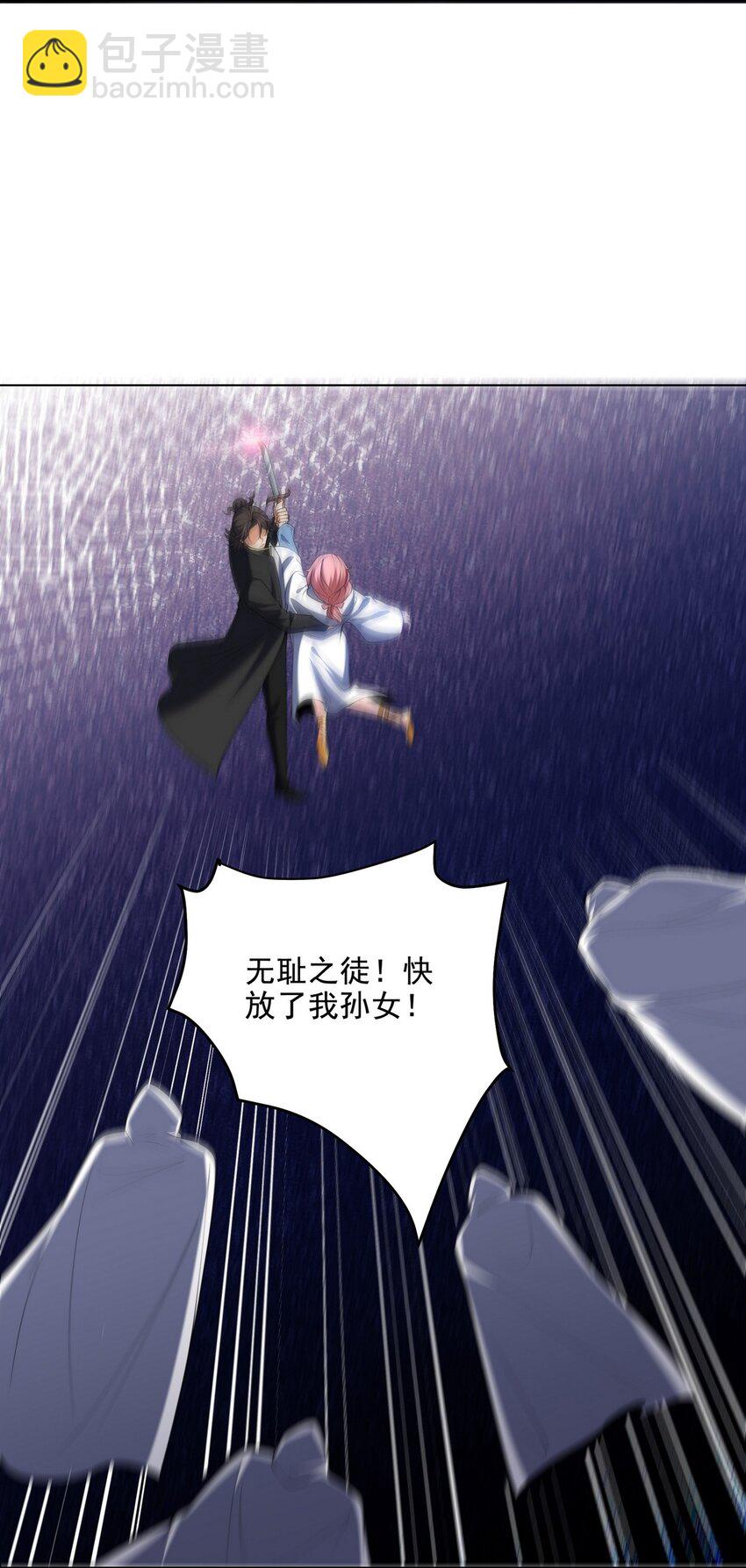 239 神隐会-第238话