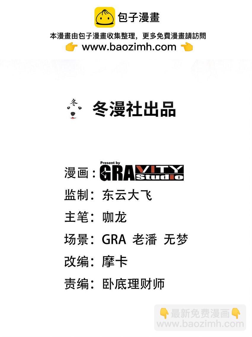 239 神隐会-第238话