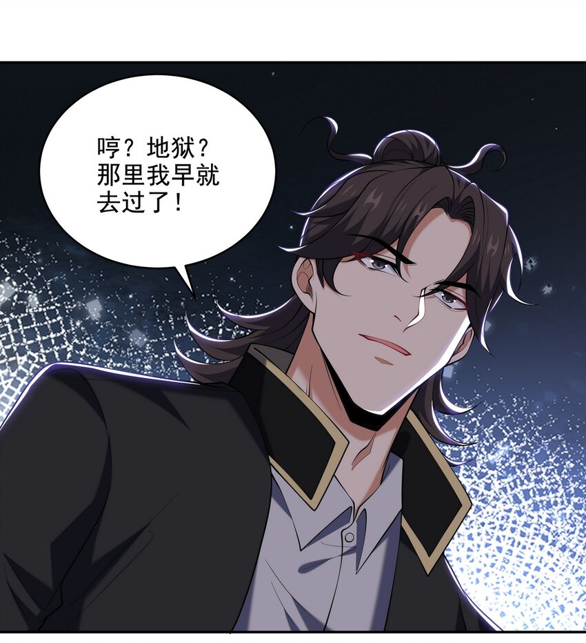 239 神隐会-第238话