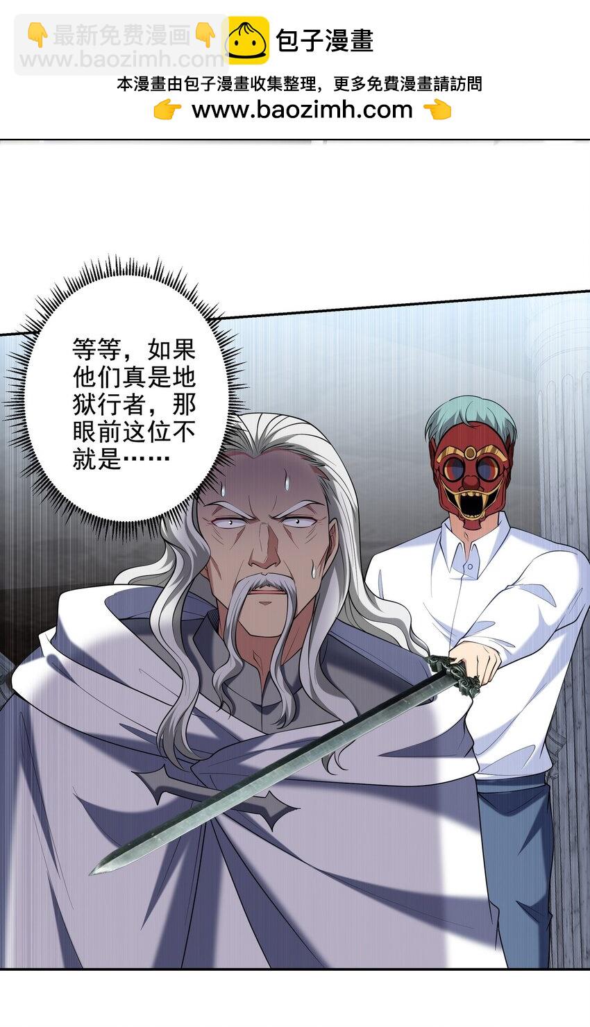 239 神隐会-第238话