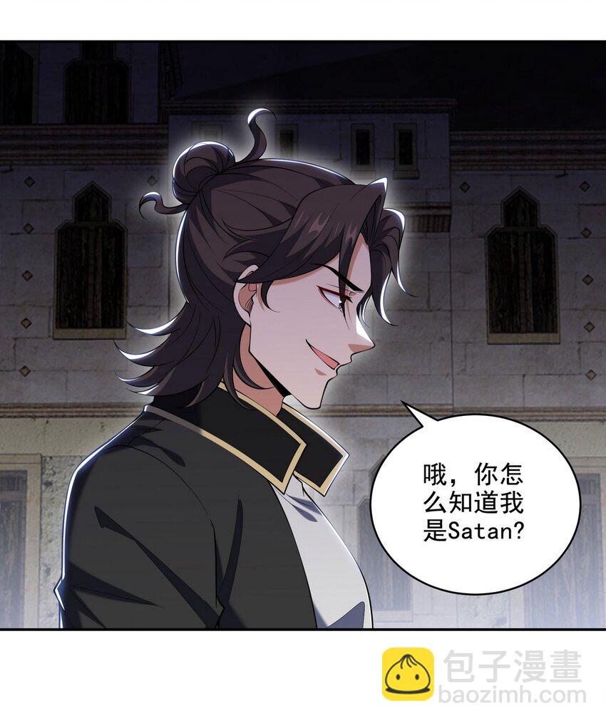 239 神隐会-第238话