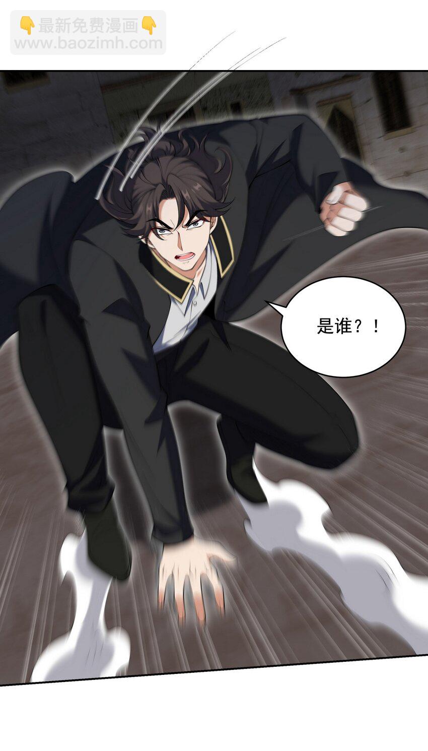 239 神隐会-第238话