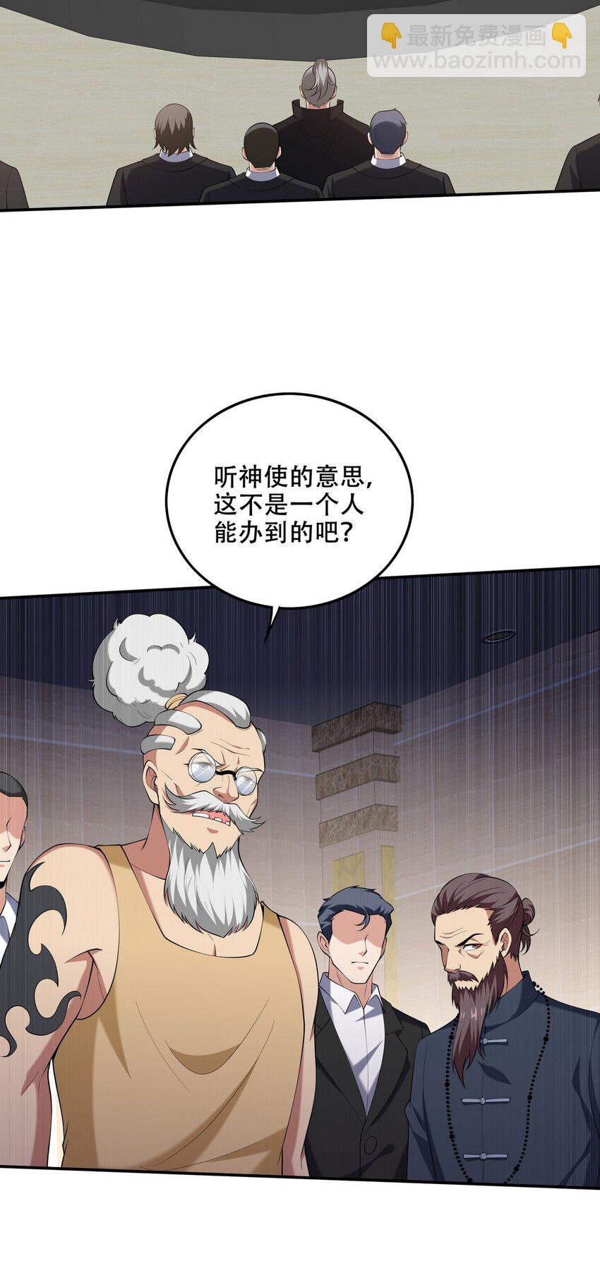 241 鸿门宴-第240话