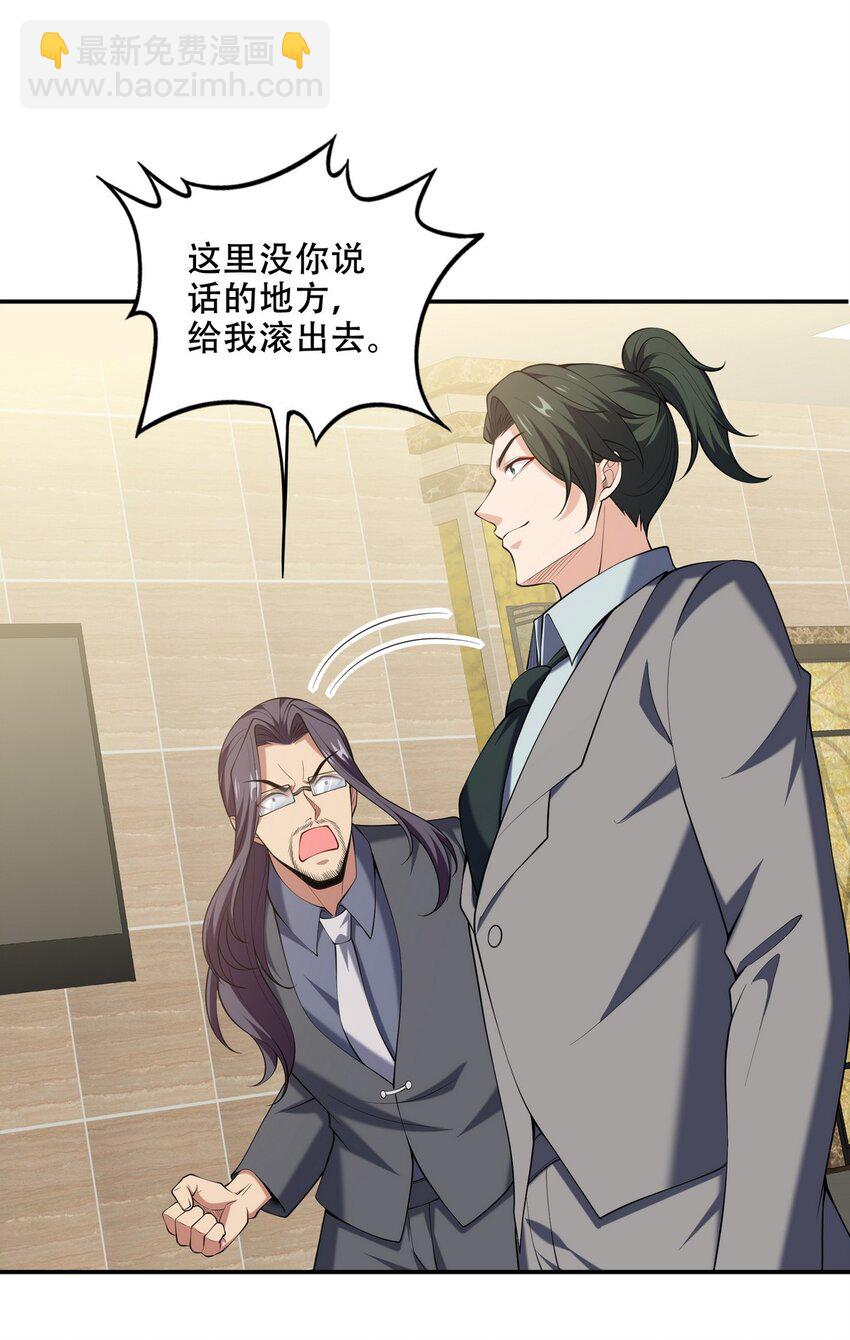 241 鸿门宴-第240话