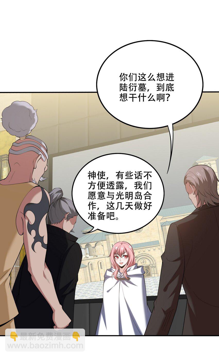 241 鸿门宴-第240话